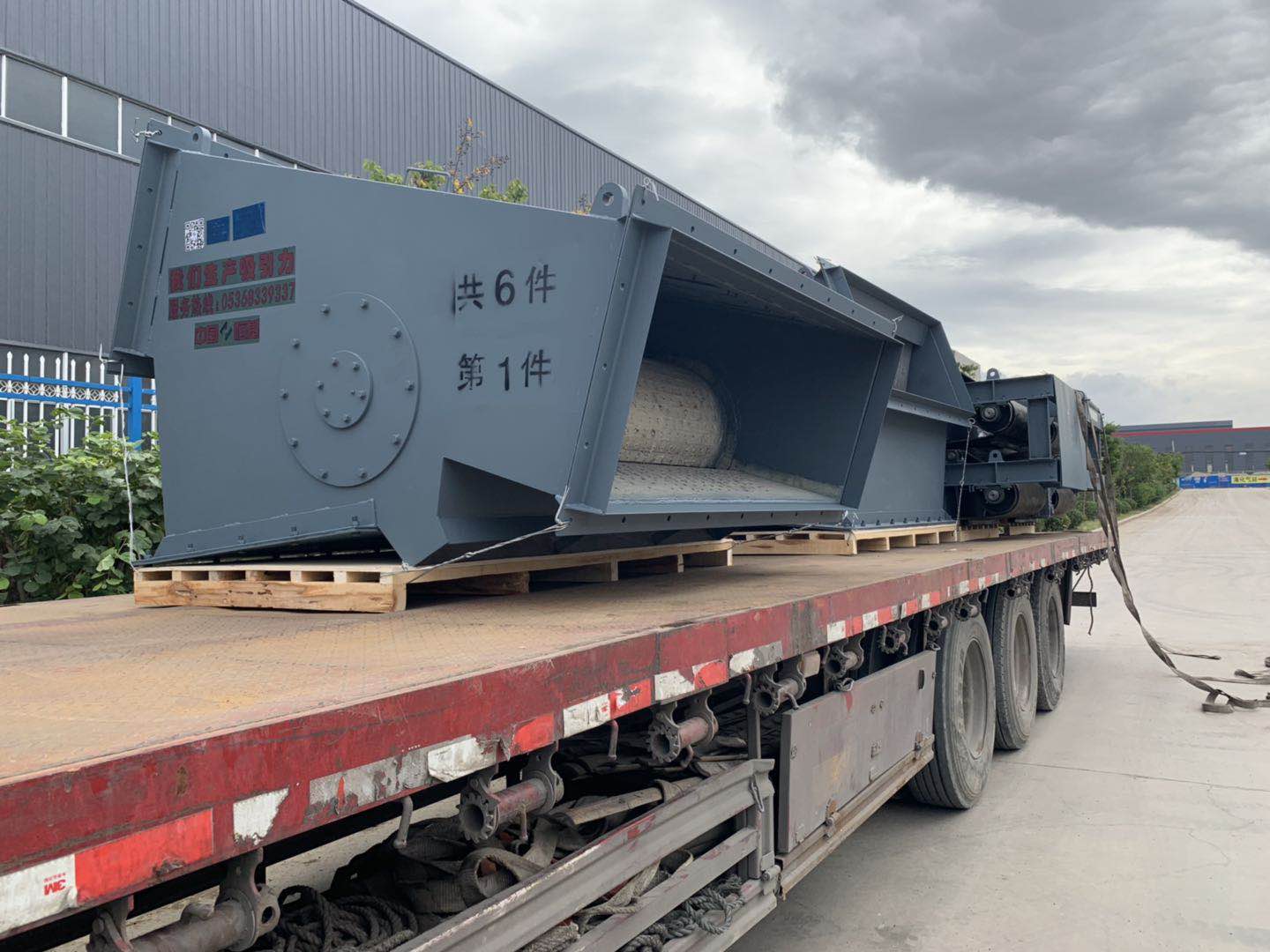 永磁粉體除鐵器